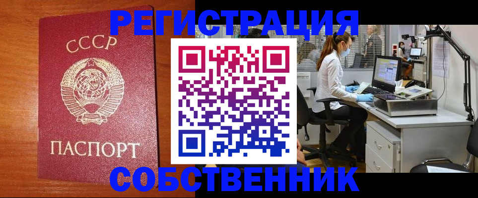 временная регистрация для всех в Шали